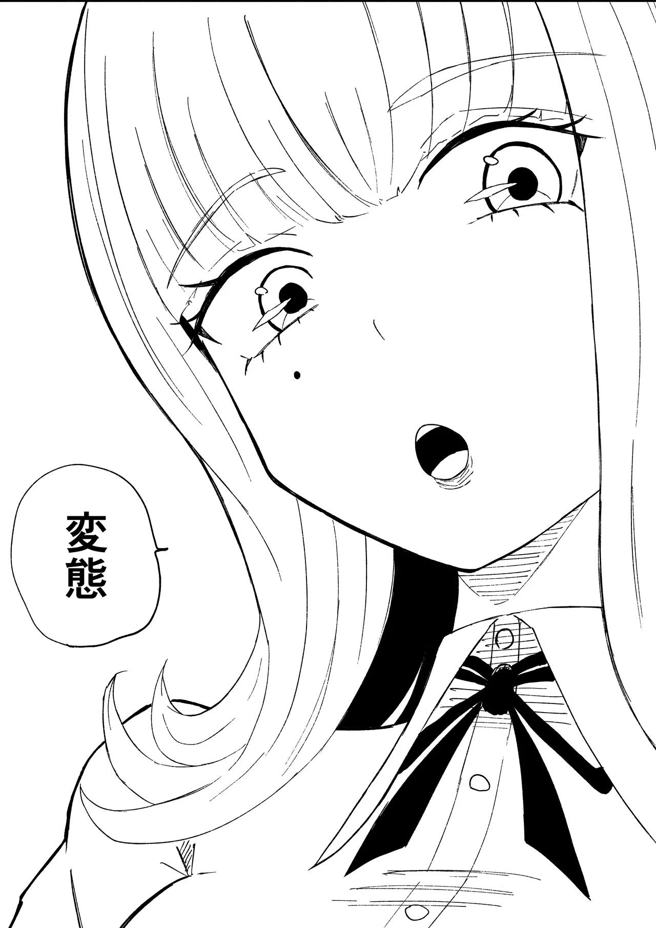 金を払って負けにイく - page54