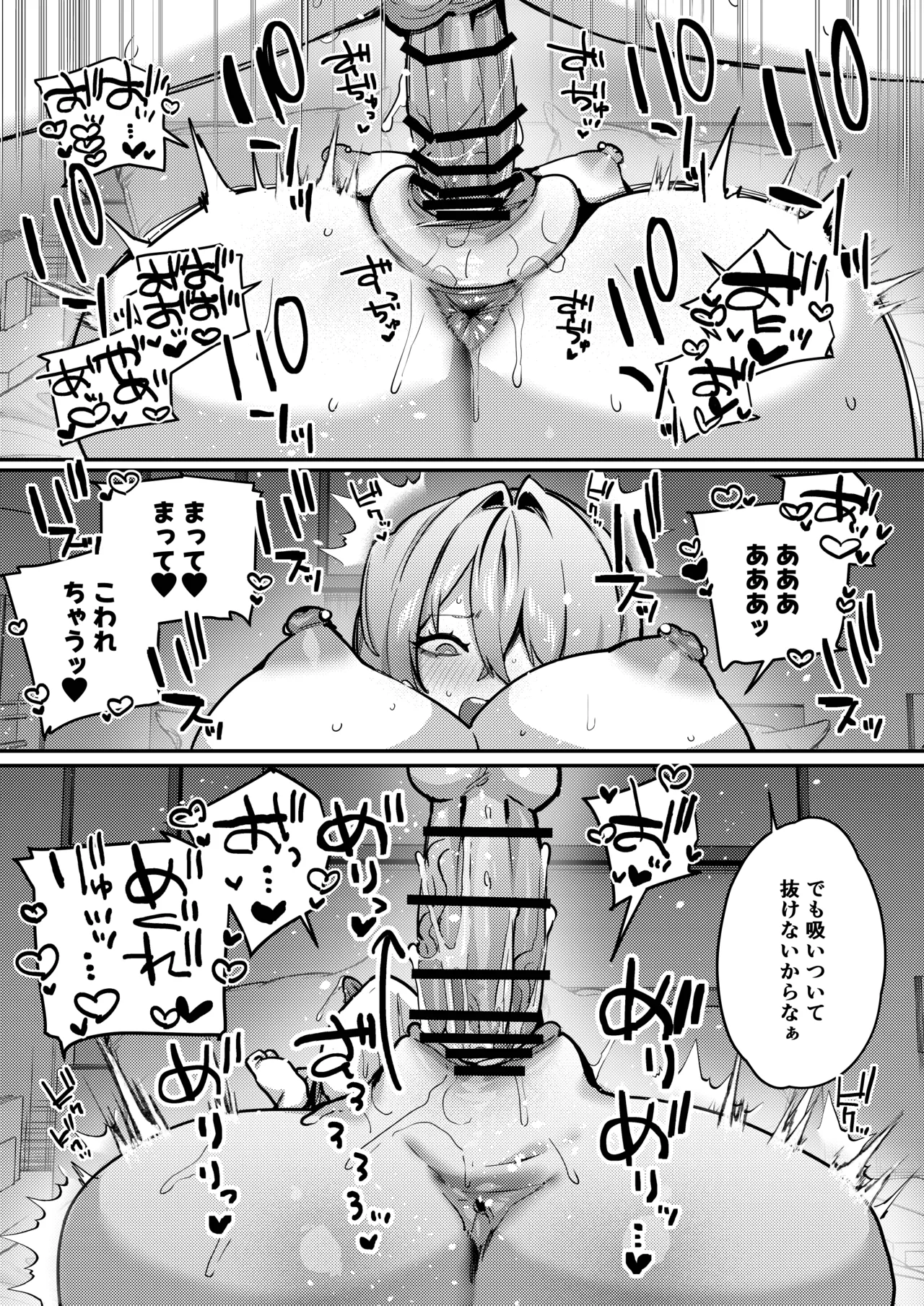 愚妻、再就職。 - page23