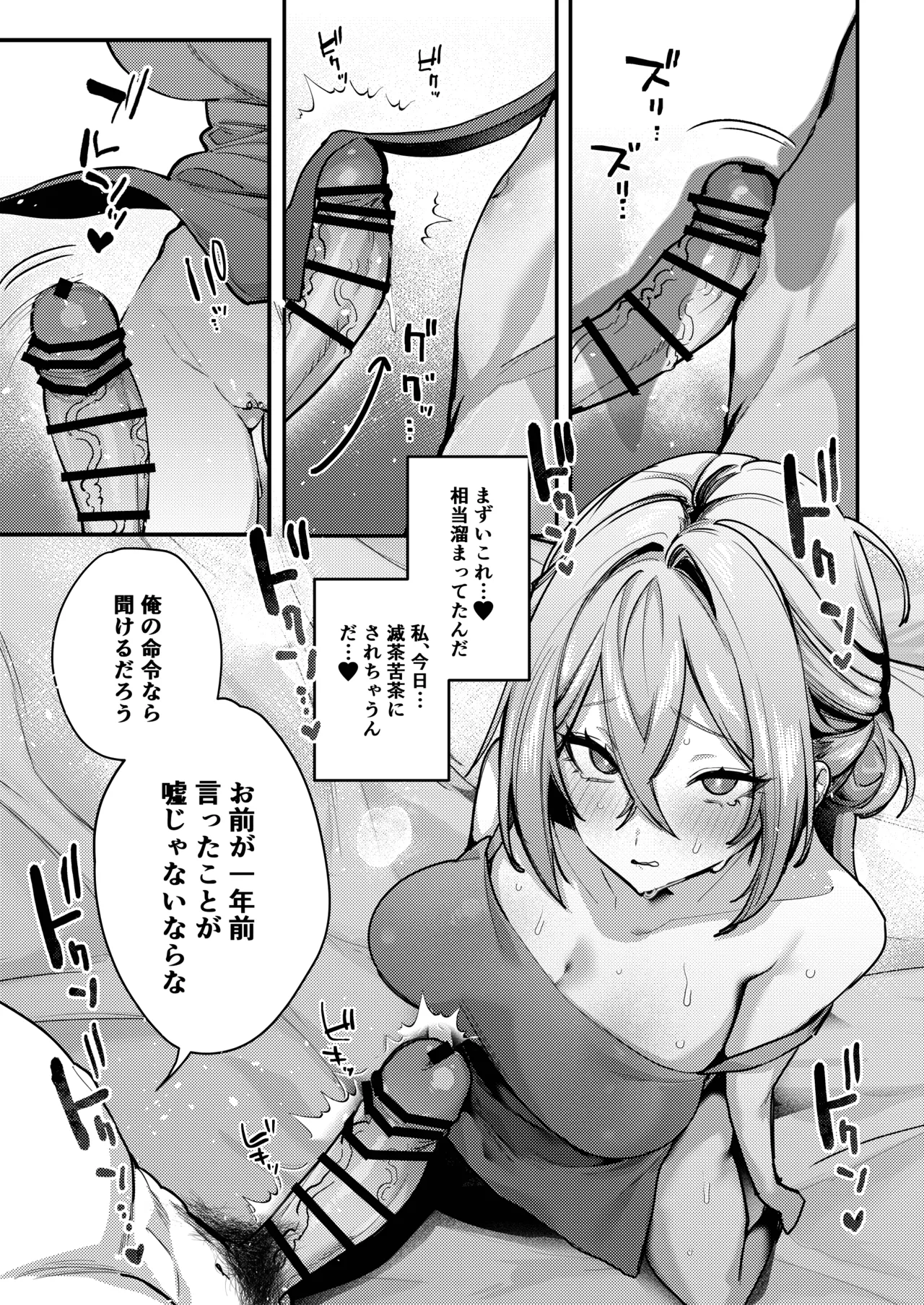 愚妻、再就職。 - page36