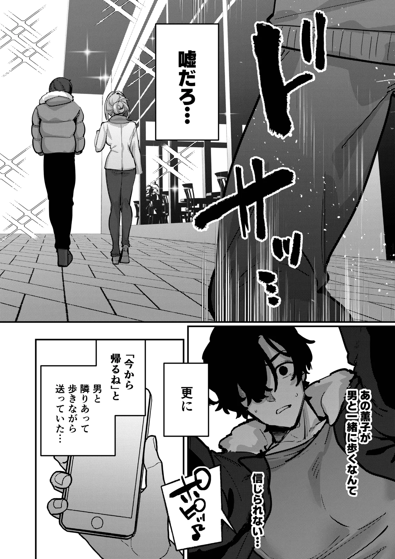 愚妻、再就職。 - page7