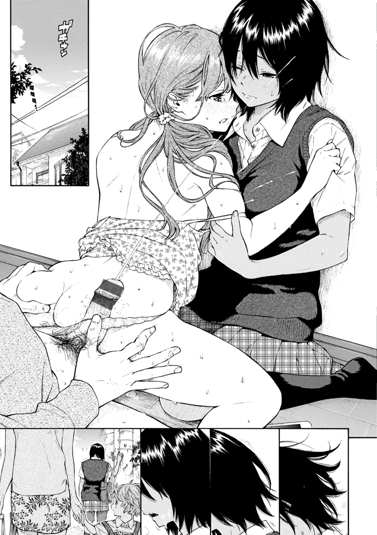 最低、嫌い、好きじゃない。 - page14