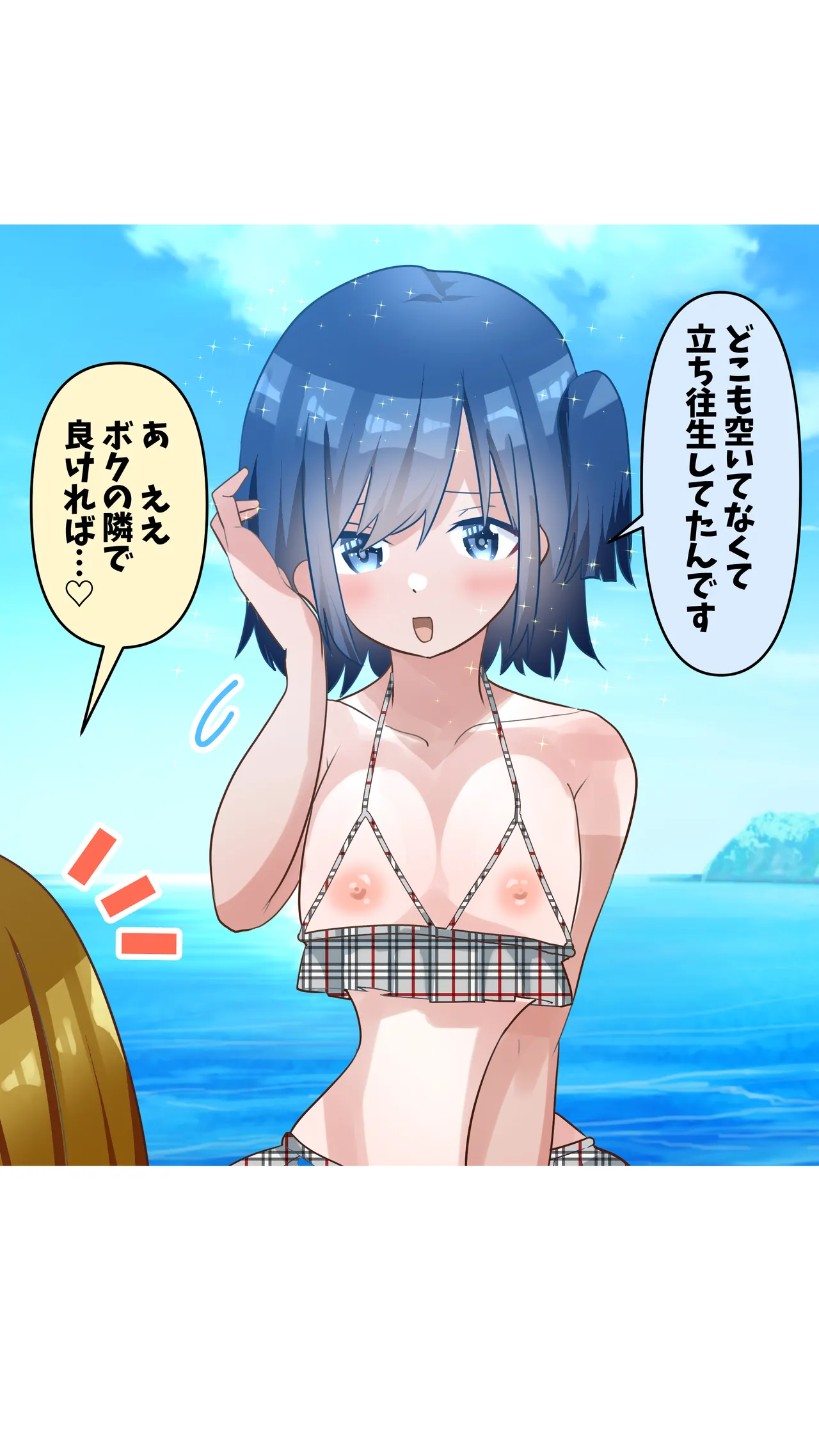 タ♂️タマ揉み揉み - page28