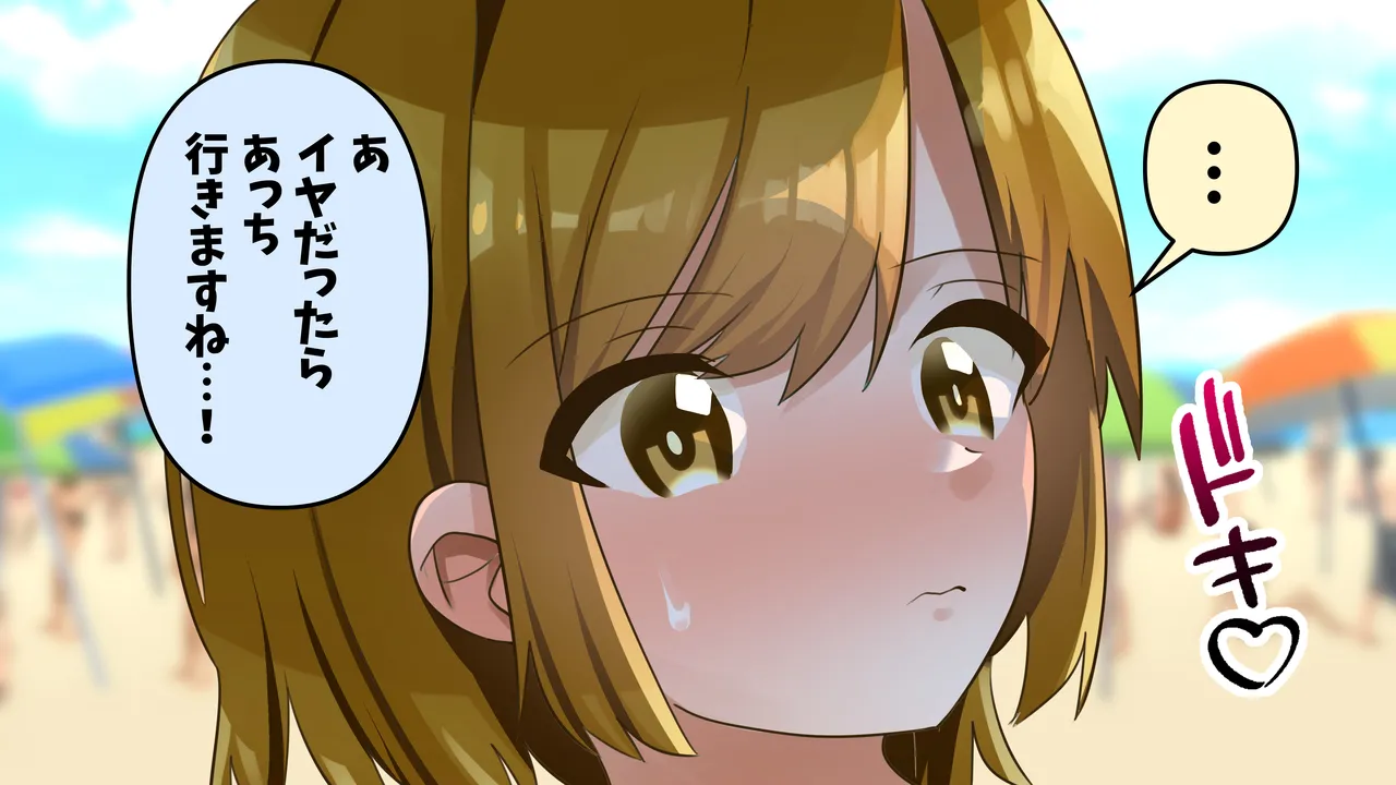 タ♂️タマ揉み揉み - page36