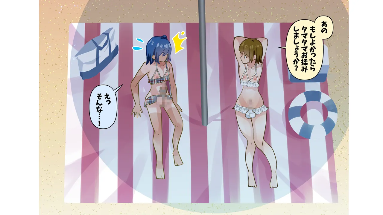 タ♂️タマ揉み揉み - page37