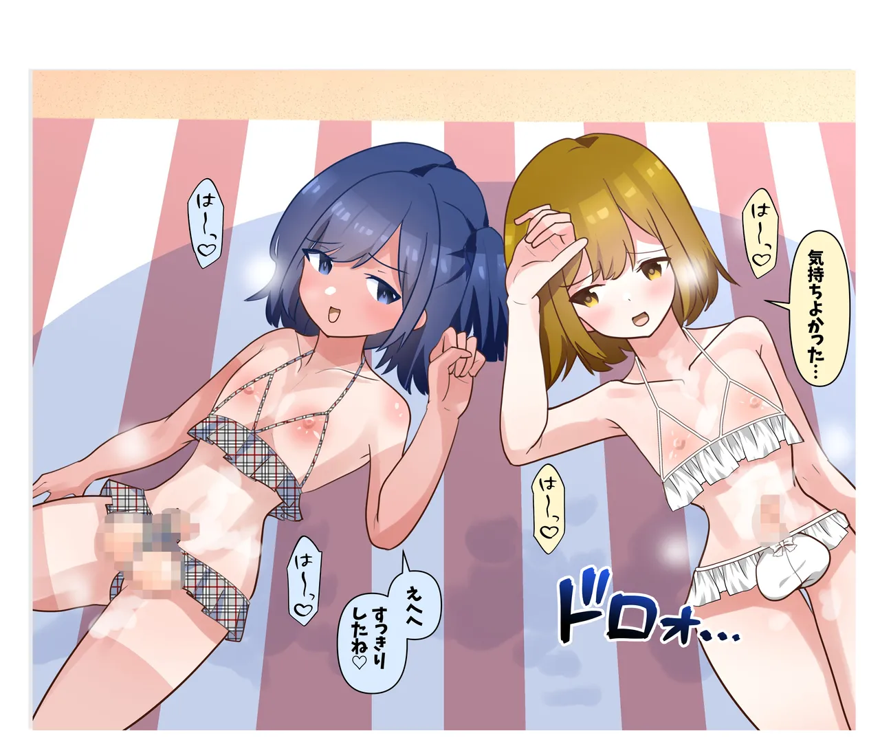 タ♂️タマ揉み揉み - page41