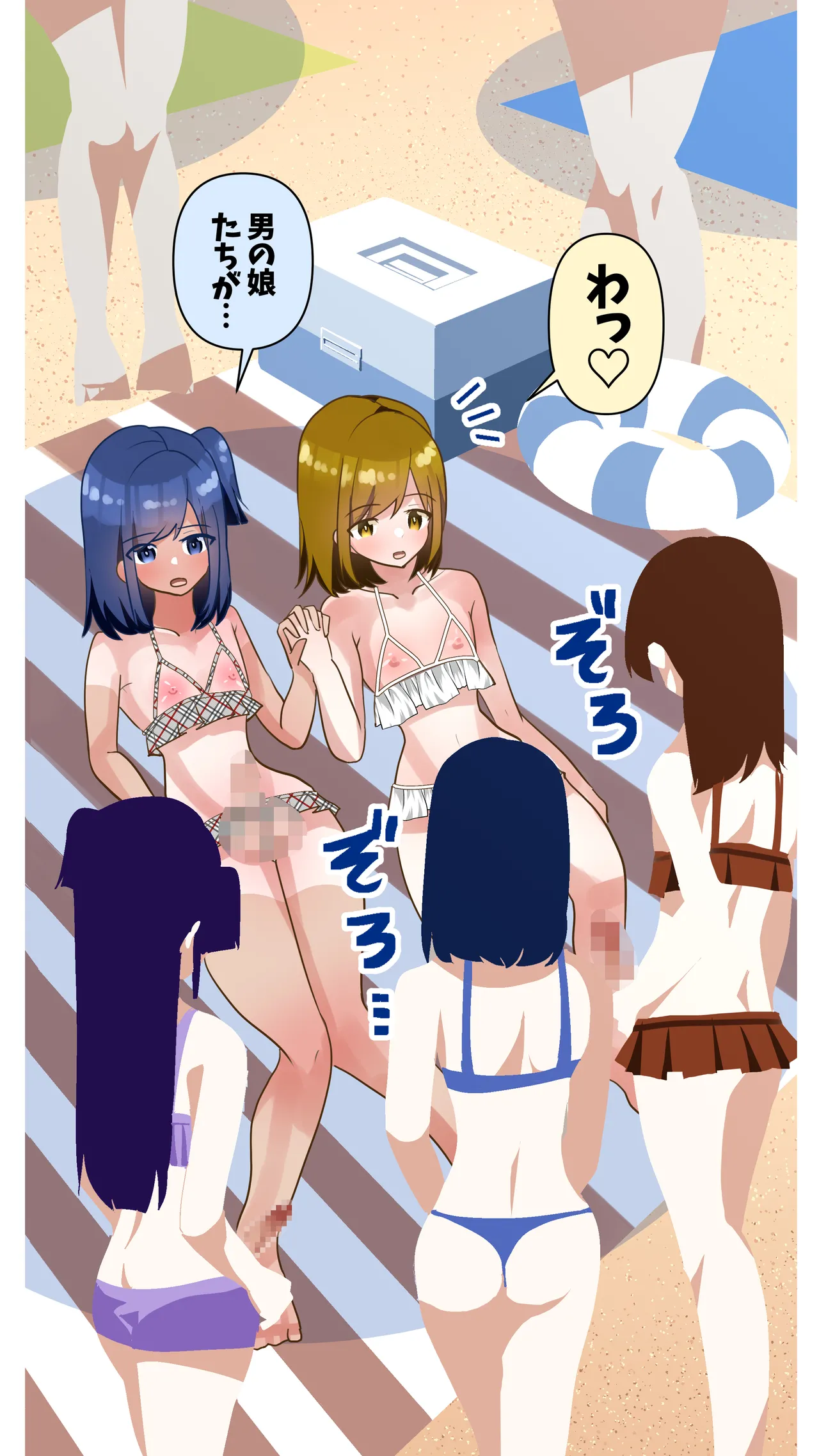 タ♂️タマ揉み揉み - page42