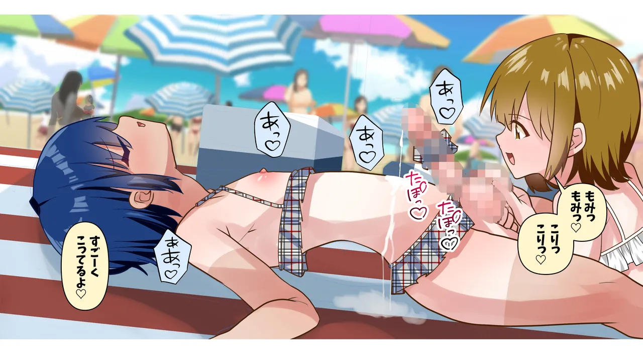 タ♂️タマ揉み揉み - page45