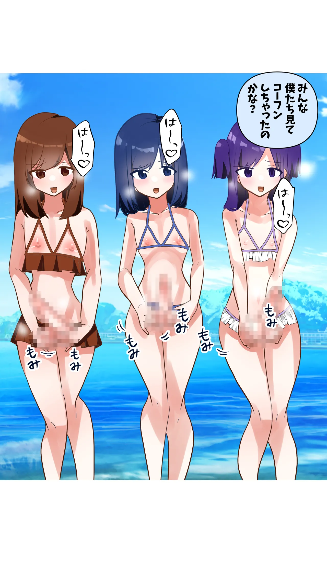 タ♂️タマ揉み揉み - page48