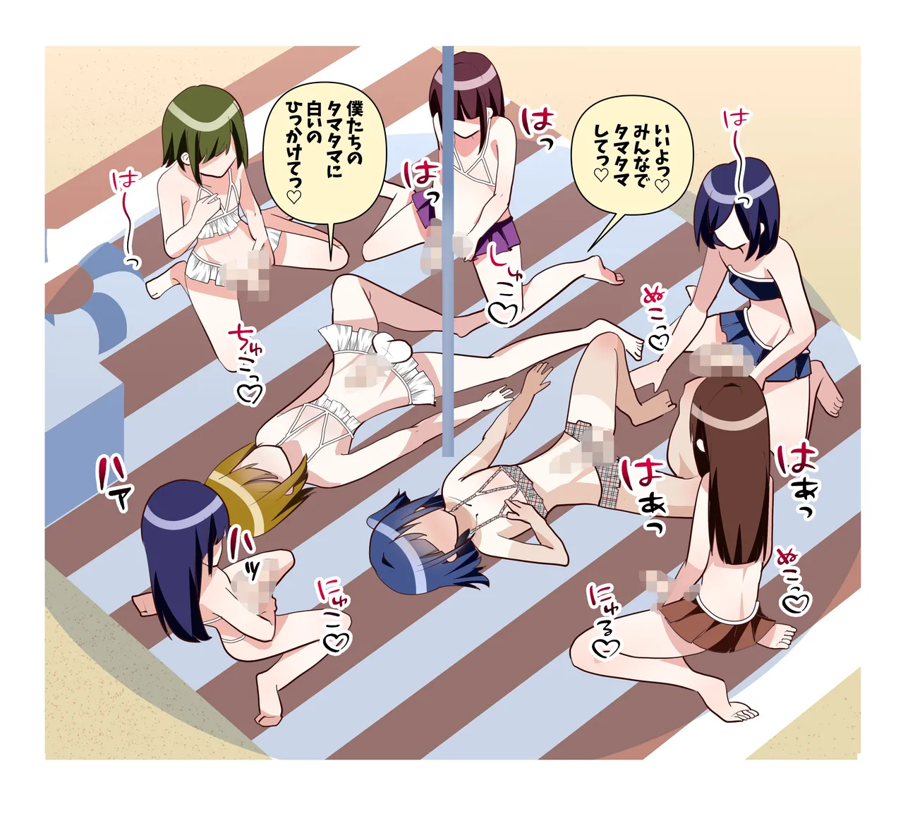 タ♂️タマ揉み揉み - page50