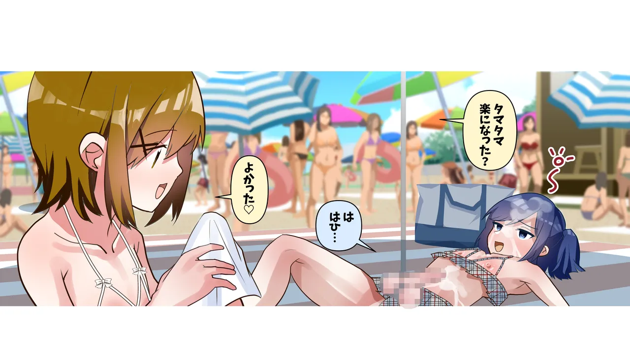 タ♂️タマ揉み揉み - page55