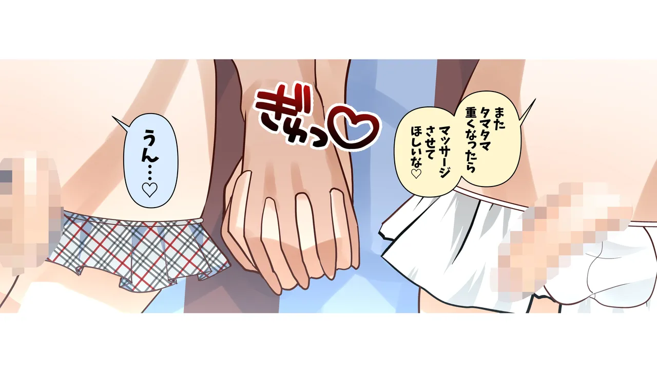 タ♂️タマ揉み揉み - page62