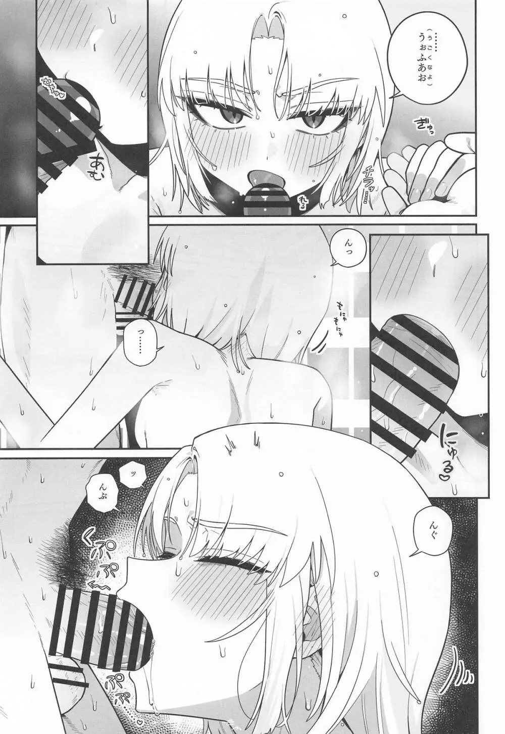 わるいこと#3_いんもらる - page34