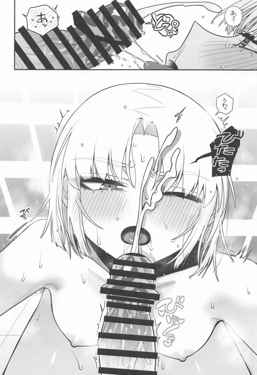 わるいこと#3_いんもらる - page37