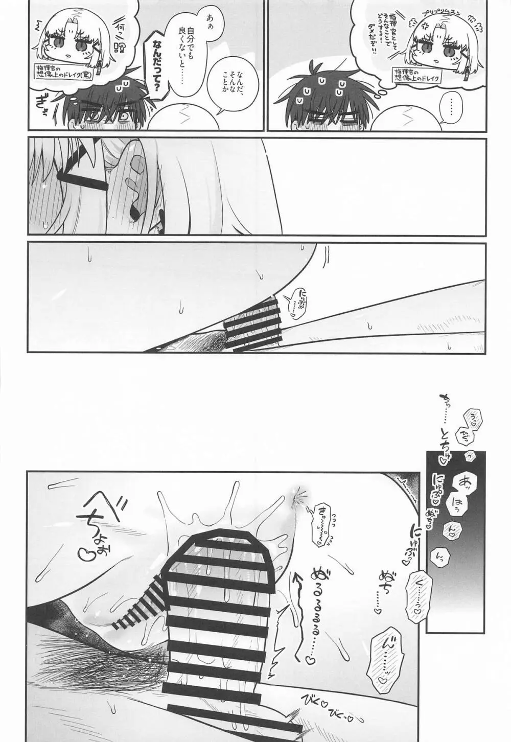 わるいこと#3_いんもらる - page63