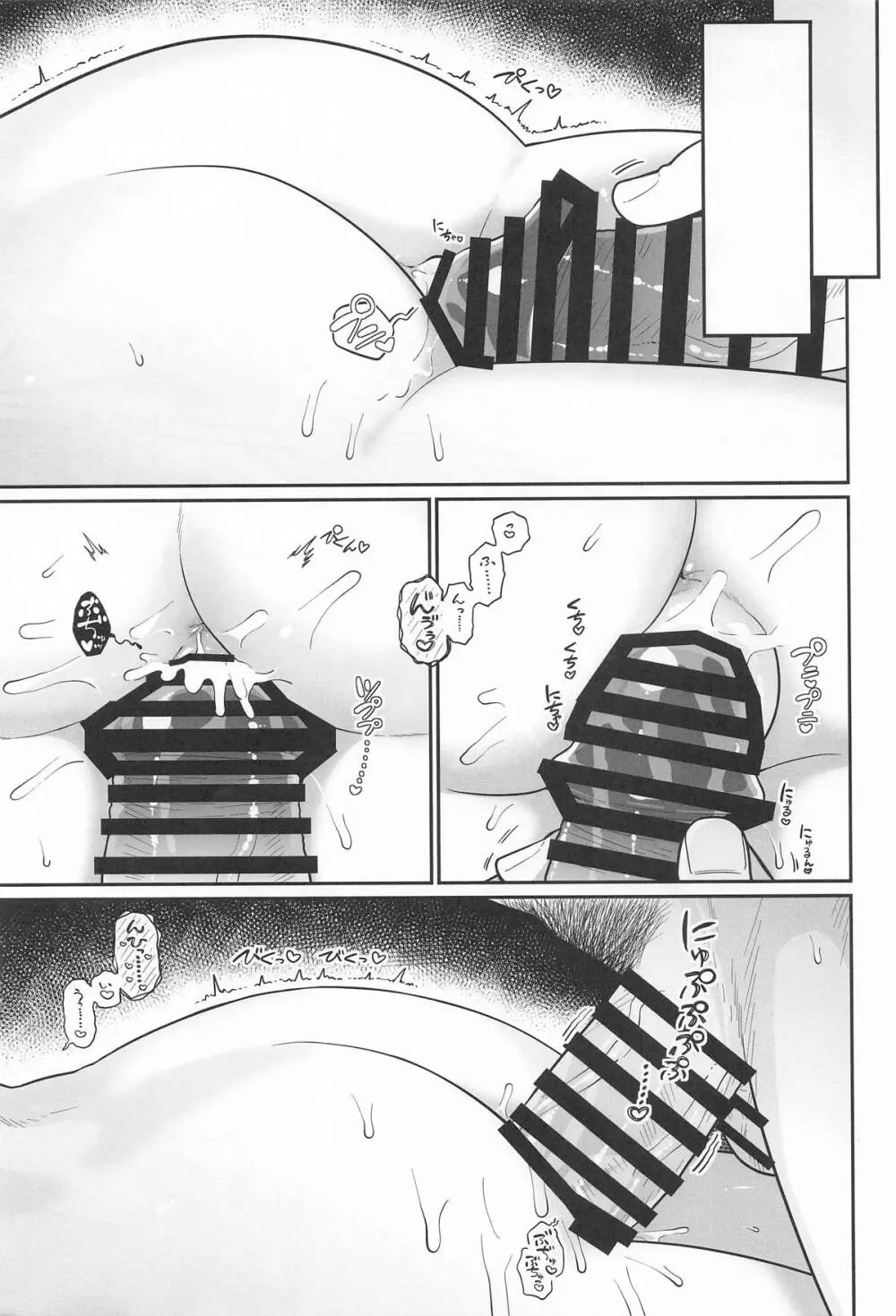 わるいこと#3_いんもらる - page72