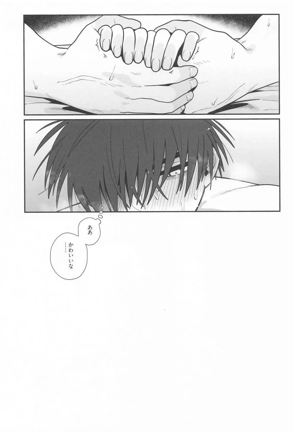 わるいこと#3_いんもらる - page78