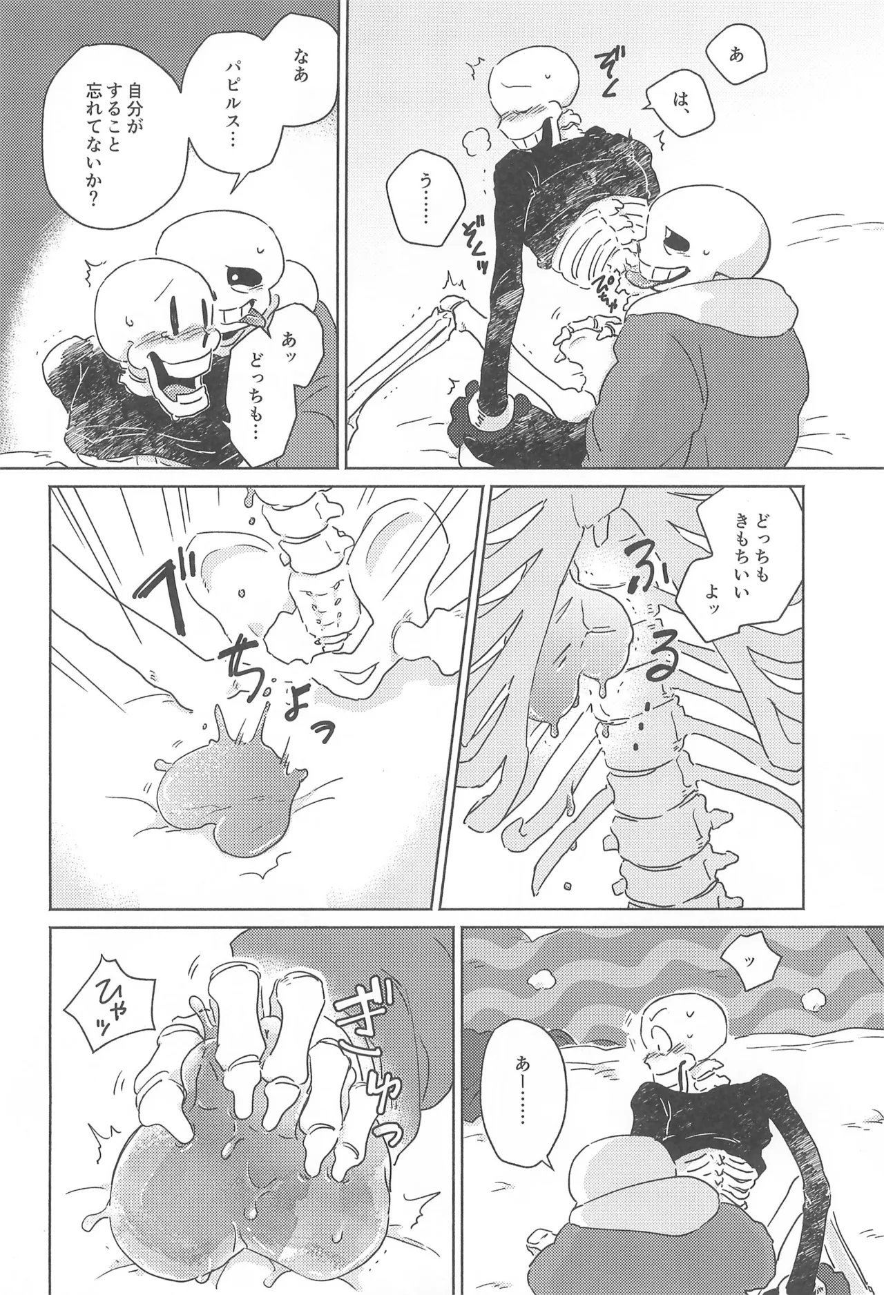 ひとつよければまたふたつ - page12