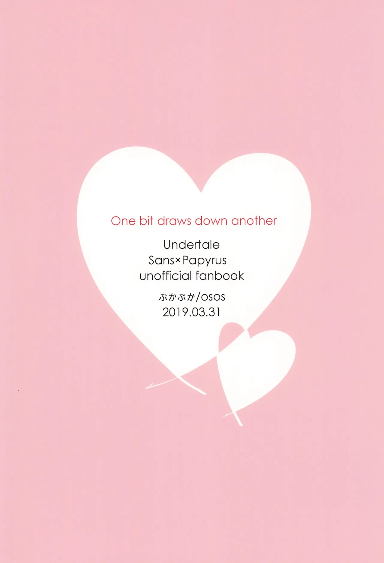 ひとつよければまたふたつ - page22