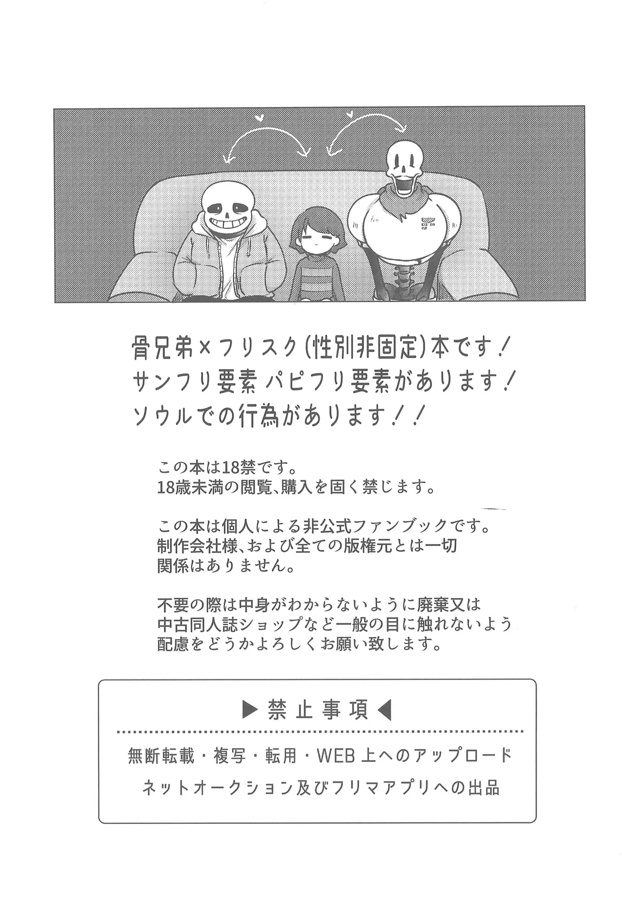 ぼくとふゆのアルビレオ - page3