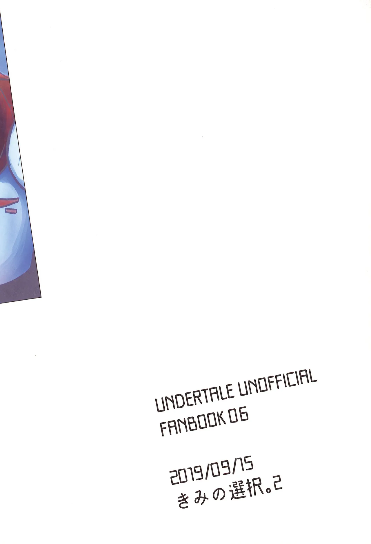 ぼくとふゆのアルビレオ - page36