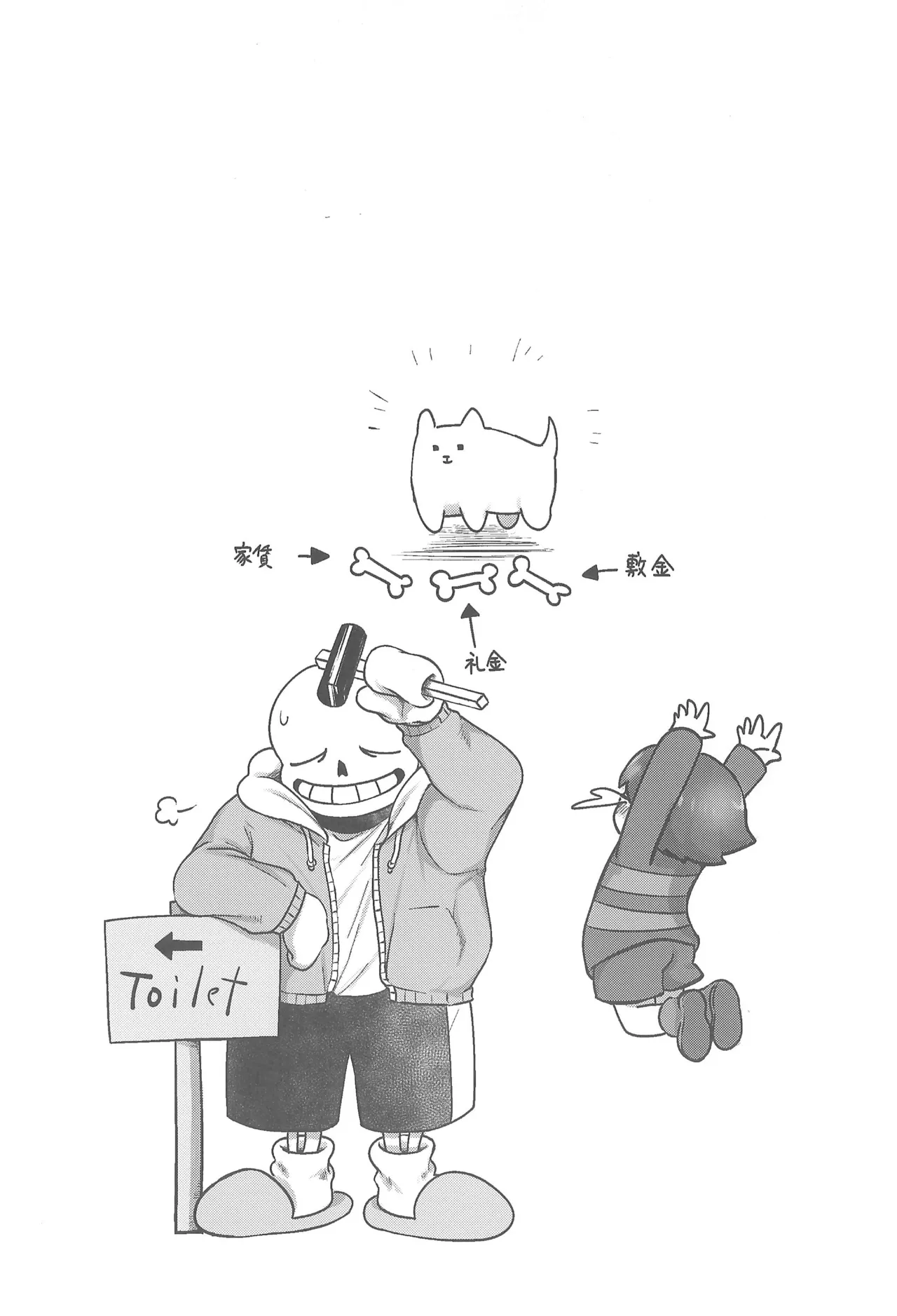 ぼくとふゆのアルビレオ - page7