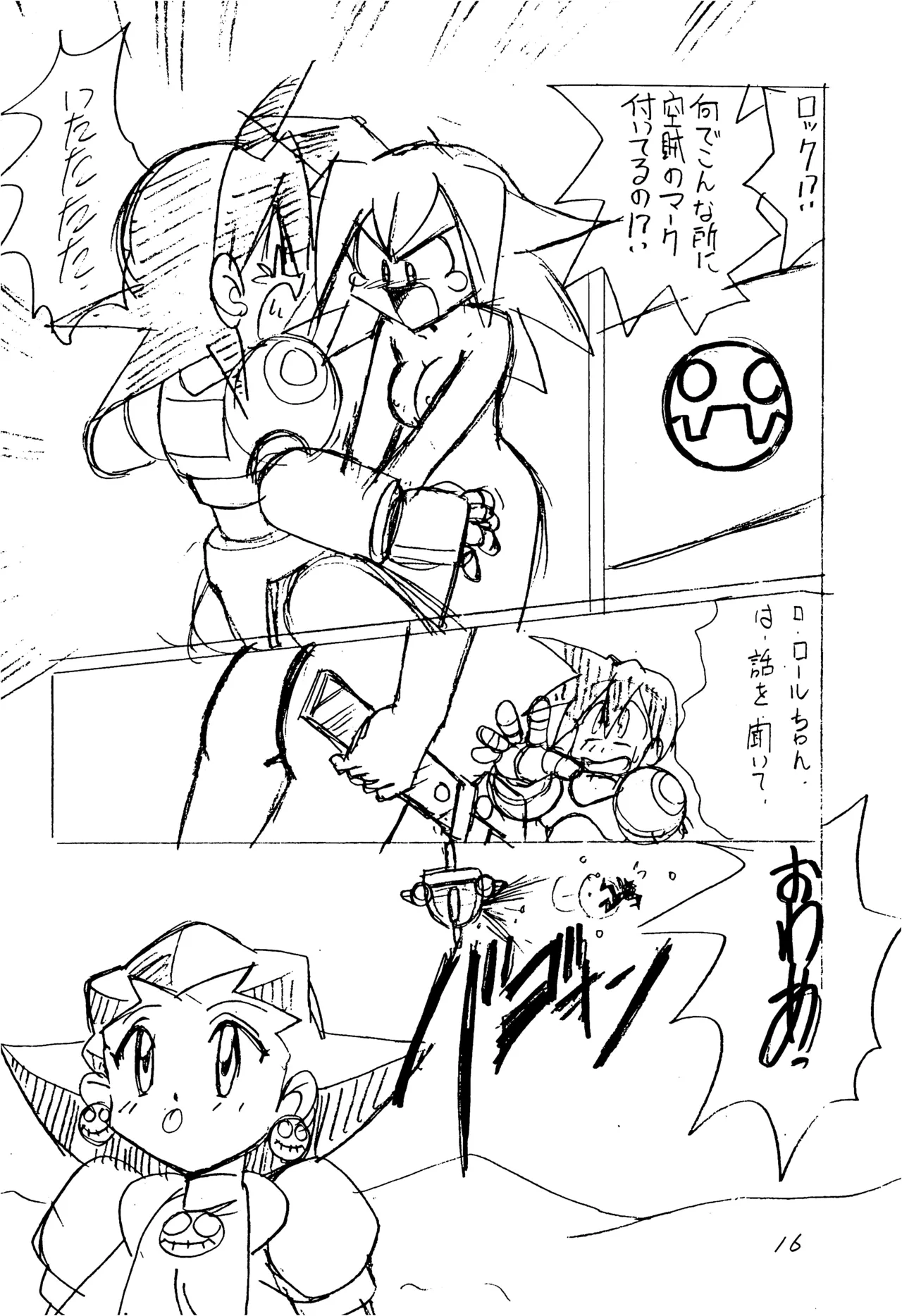 YATポケモンDASH 準備号 - page16