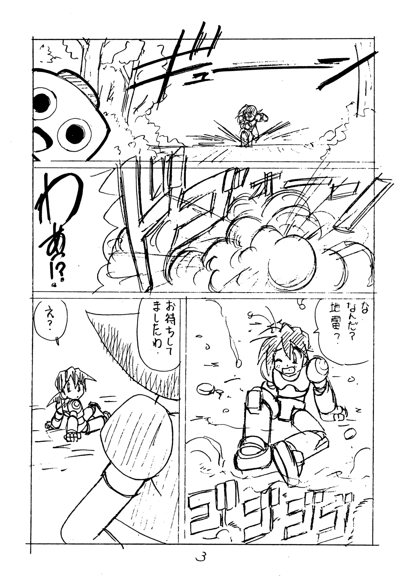 YATポケモンDASH 準備号 - page3