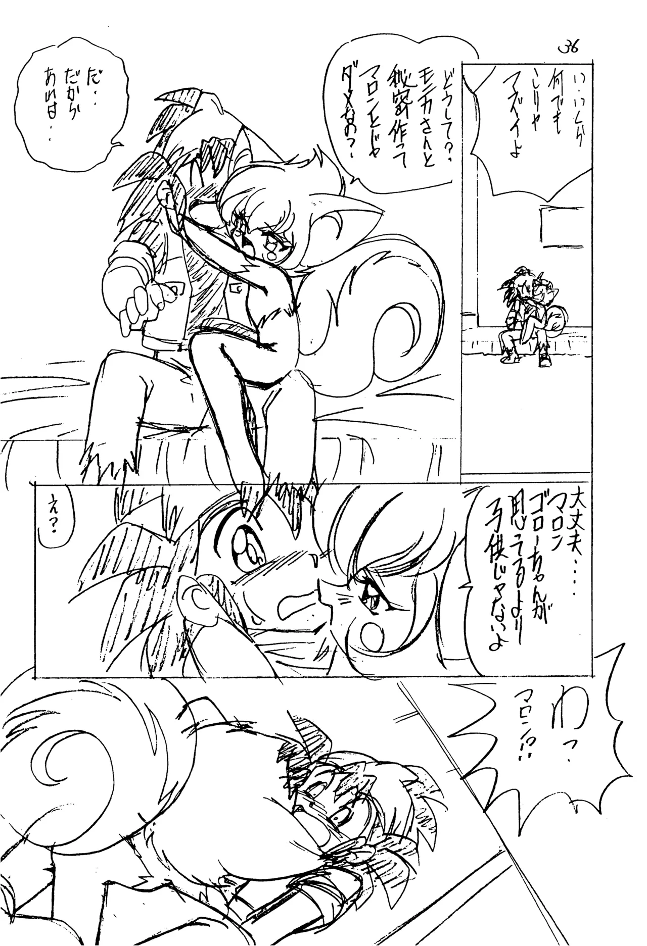 YATポケモンDASH 準備号 - page36