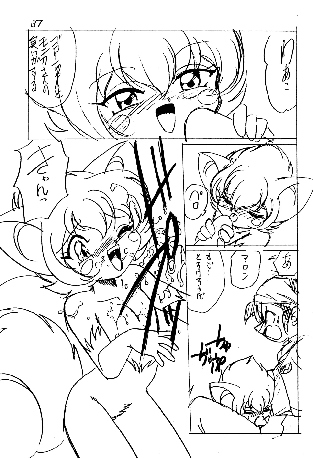YATポケモンDASH 準備号 - page37