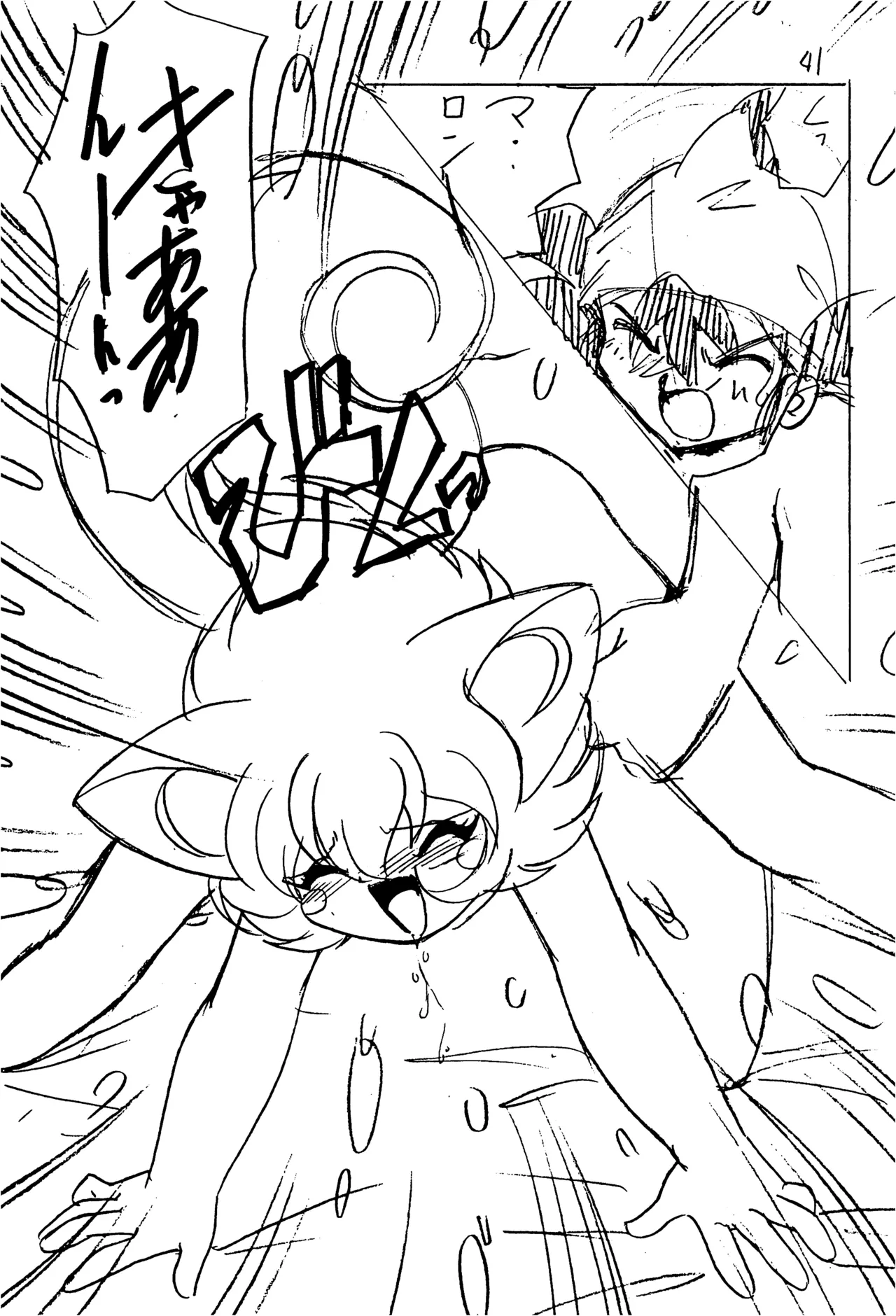 YATポケモンDASH 準備号 - page41