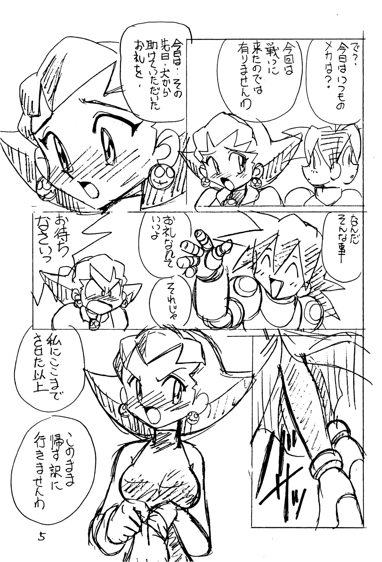 YATポケモンDASH 準備号 - page5