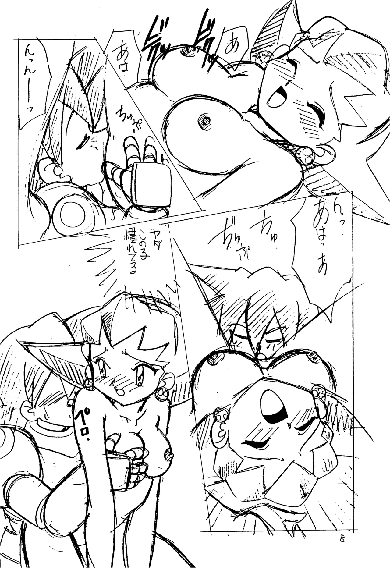 YATポケモンDASH 準備号 - page8
