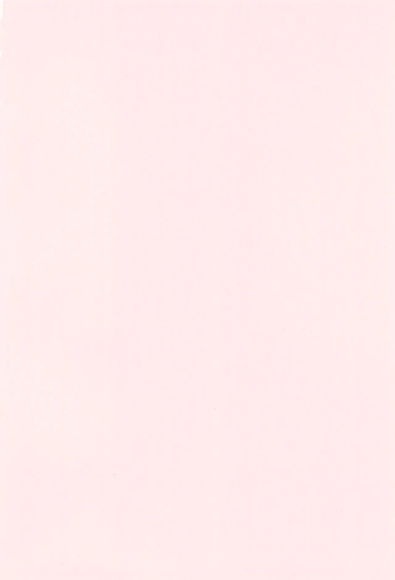 よいことわるいこと - page4