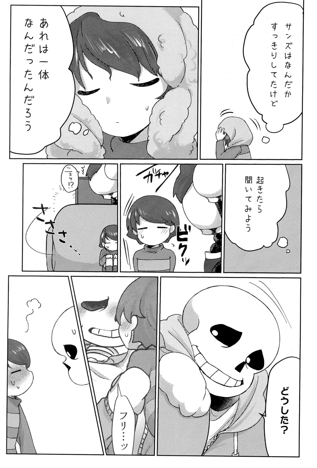 GMT2 - page13