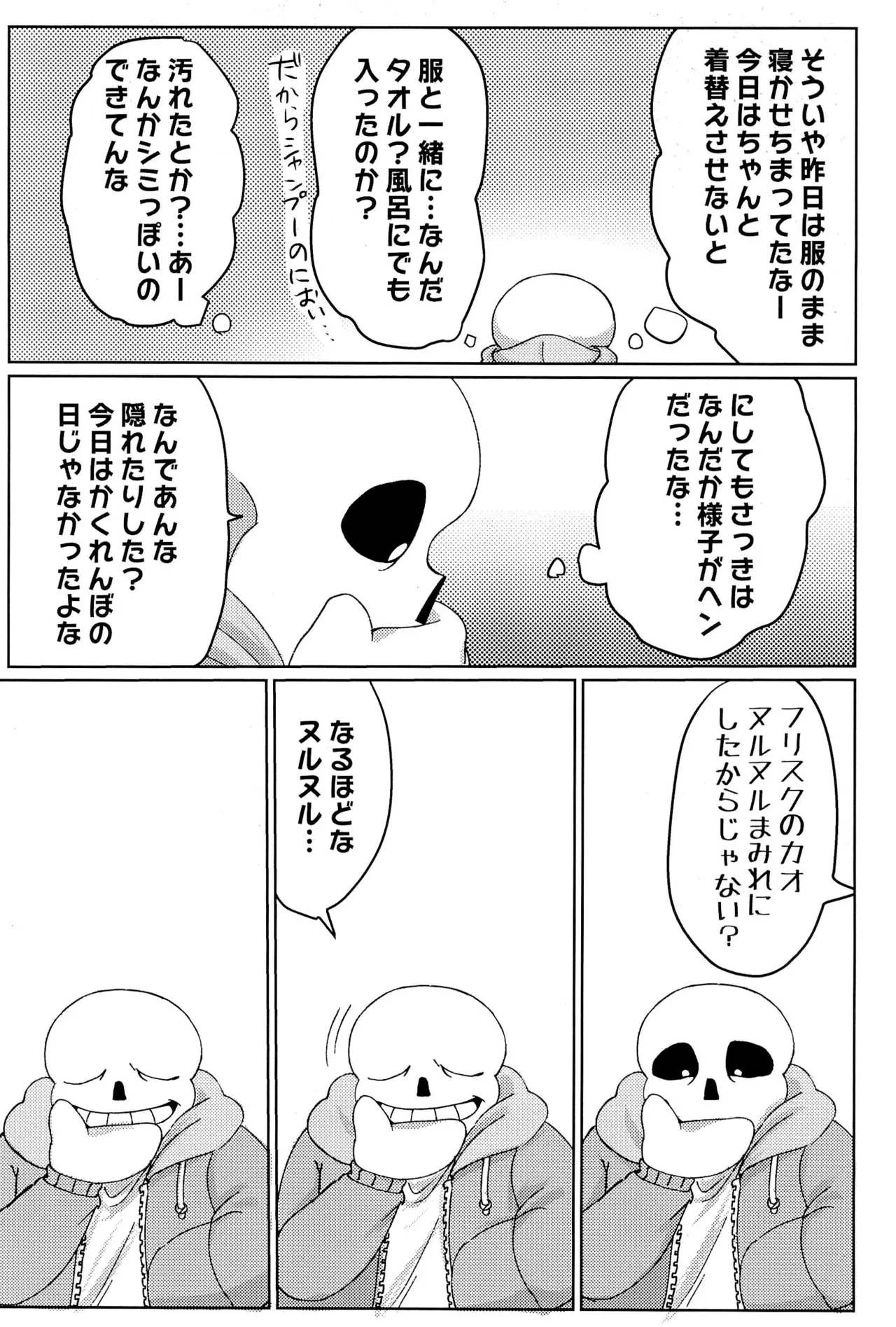 GMT2 - page15