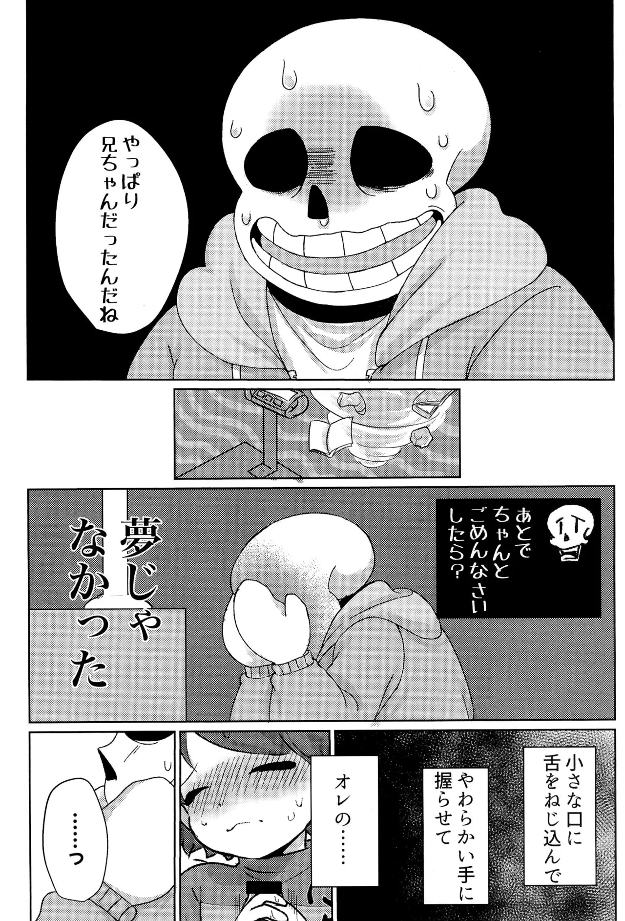 GMT2 - page16