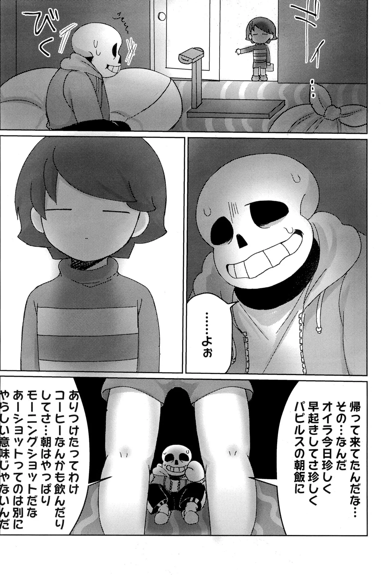 GMT2 - page17