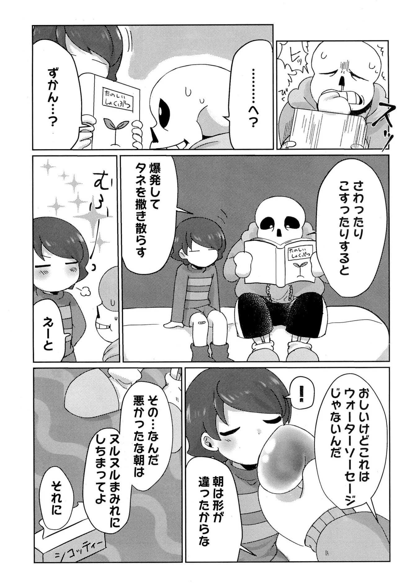 GMT2 - page18
