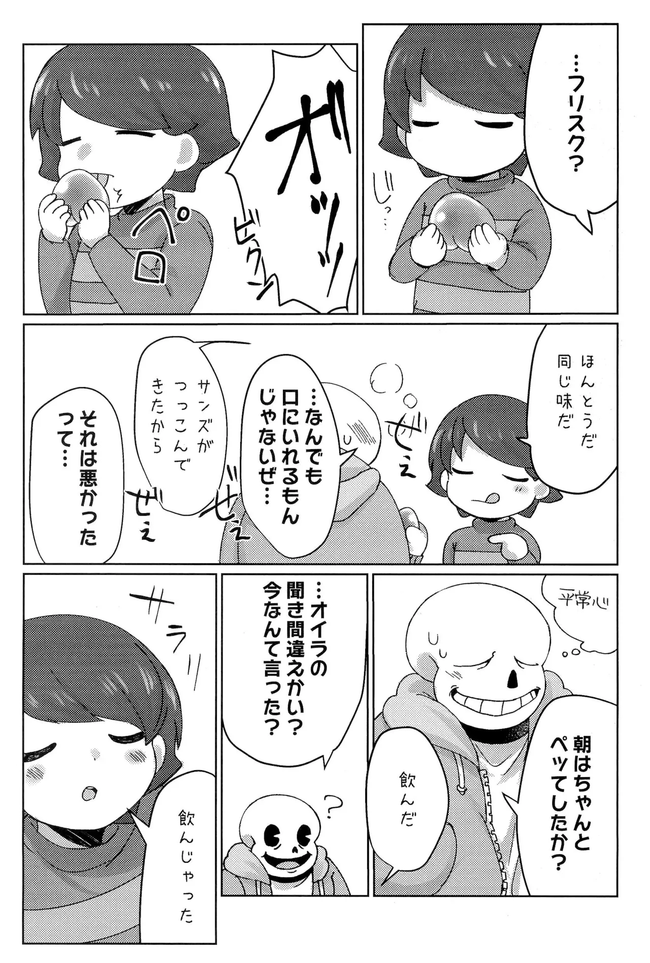 GMT2 - page19