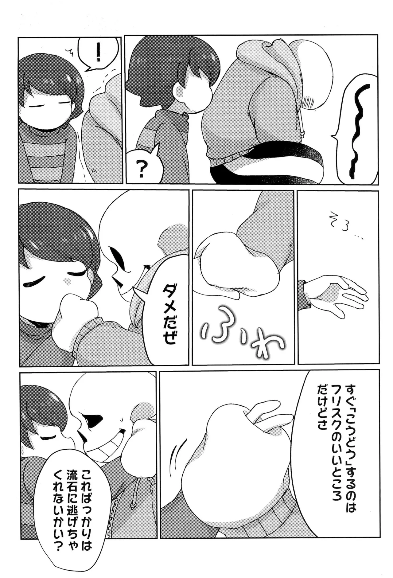 GMT2 - page20