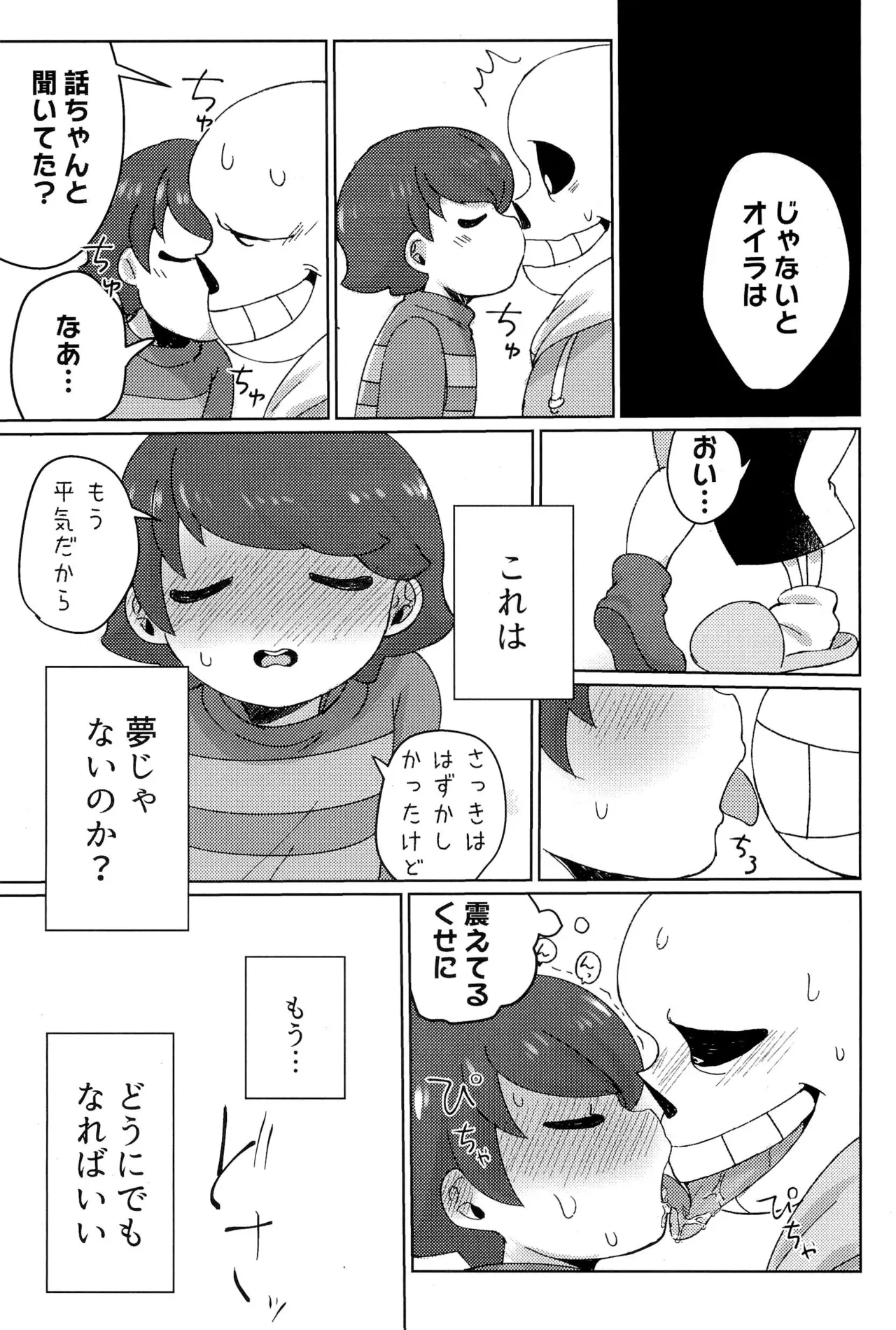 GMT2 - page21