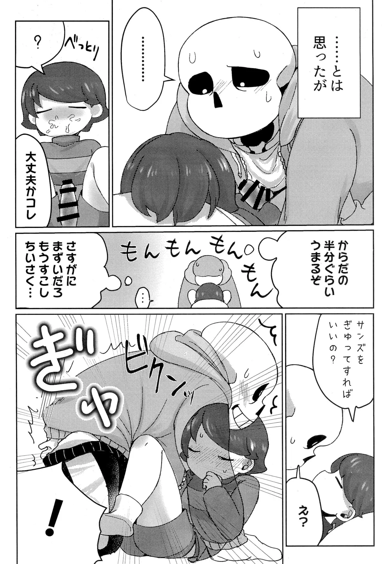 GMT2 - page22