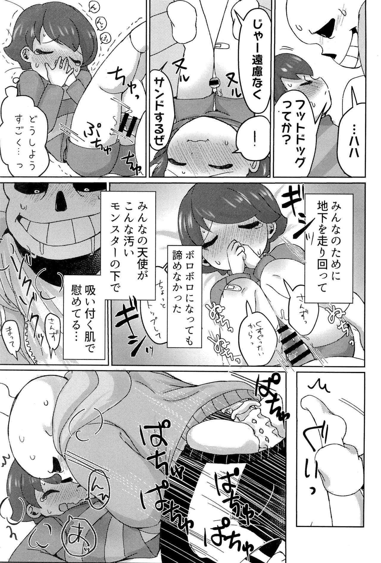 GMT2 - page23