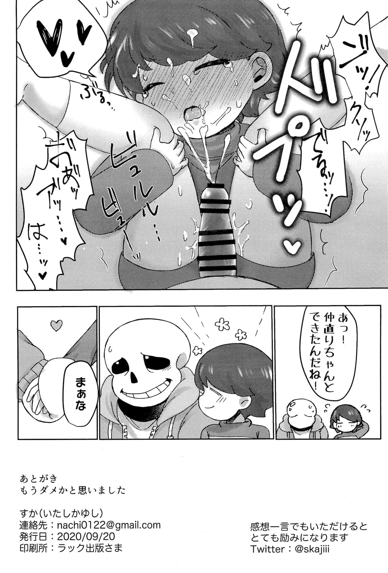 GMT2 - page24