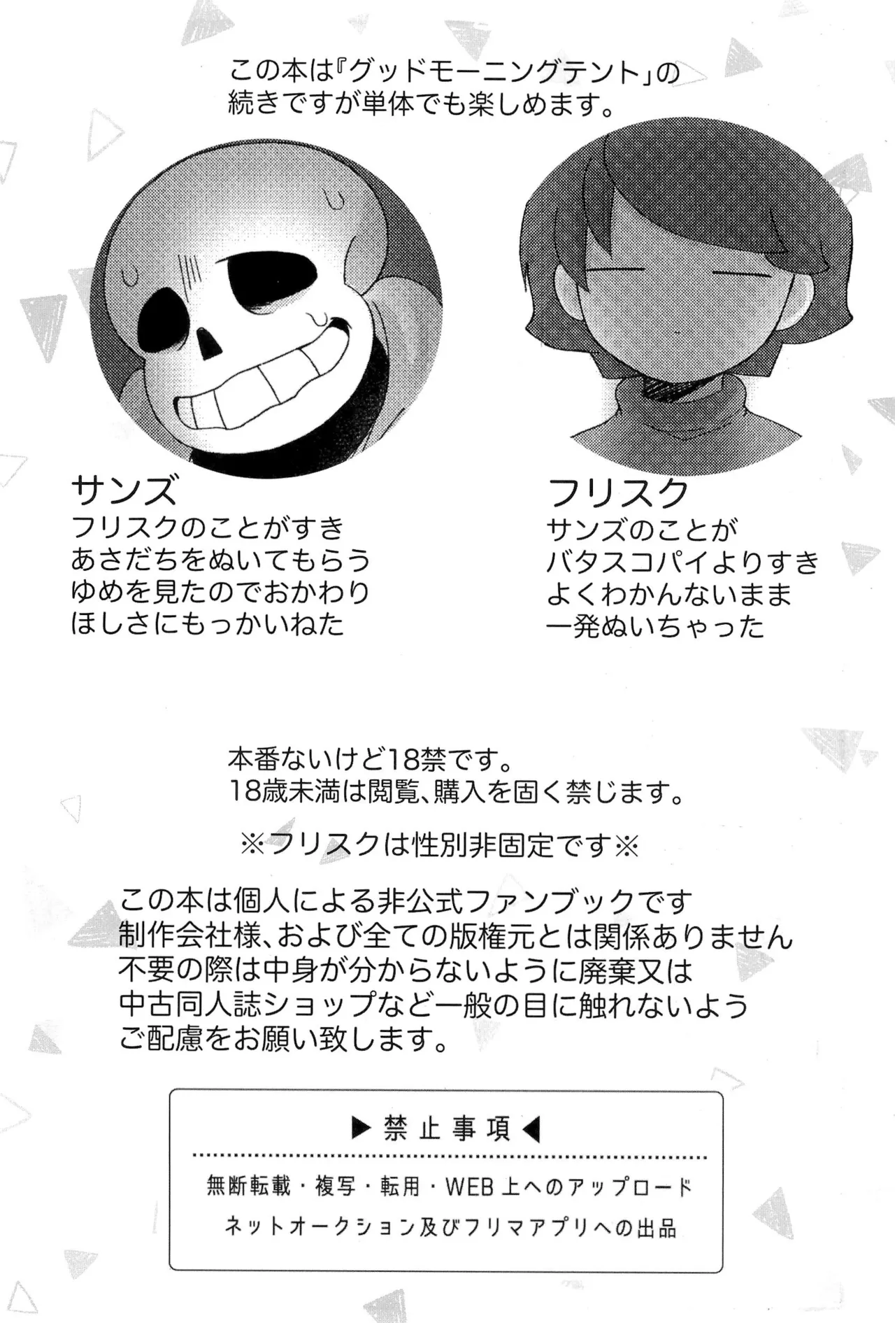 GMT2 - page3