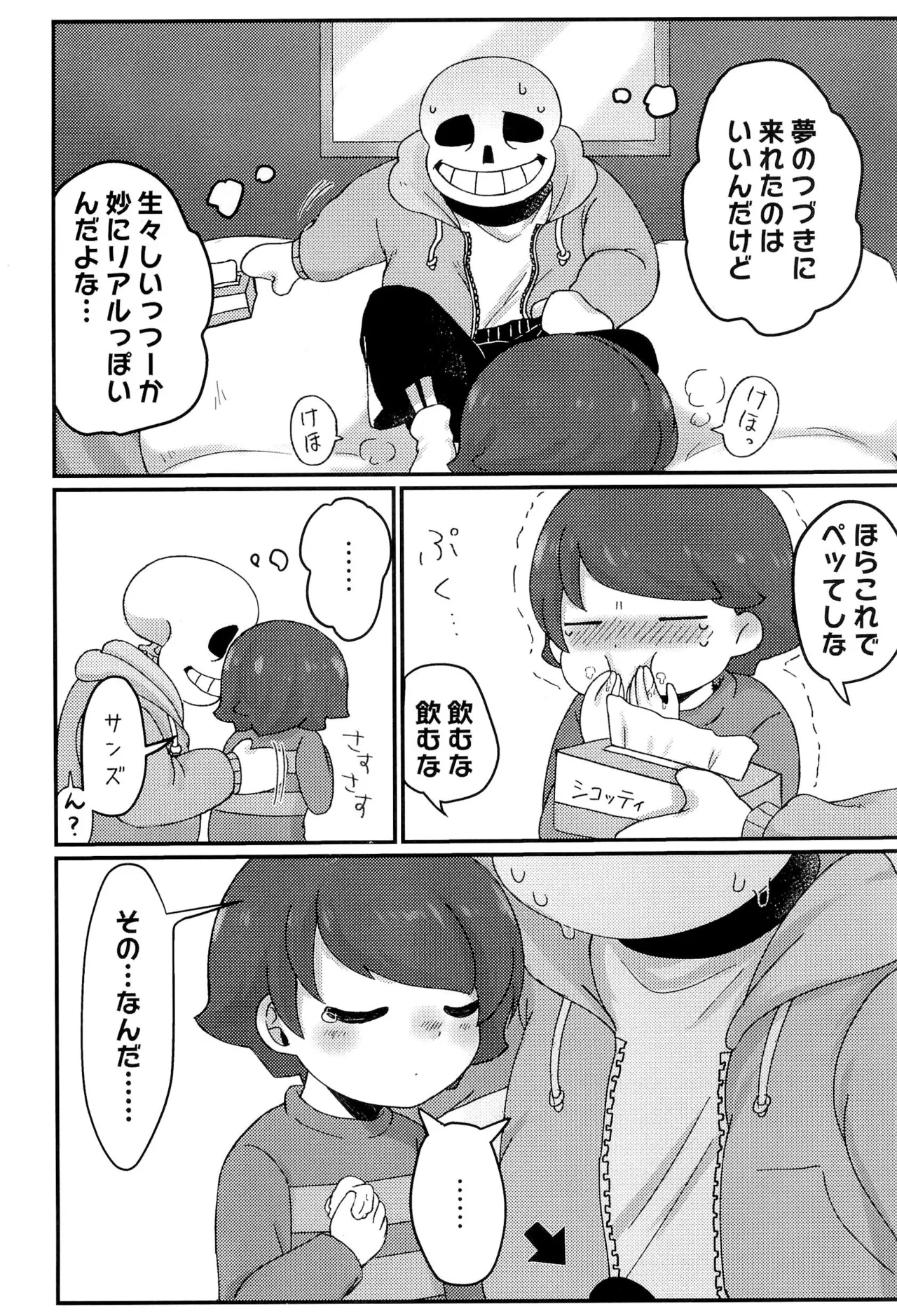 GMT2 - page4