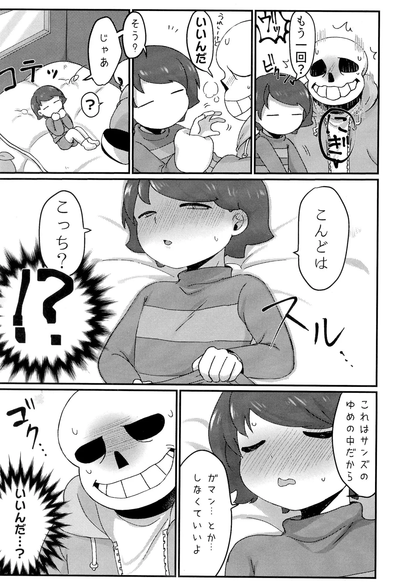 GMT2 - page5