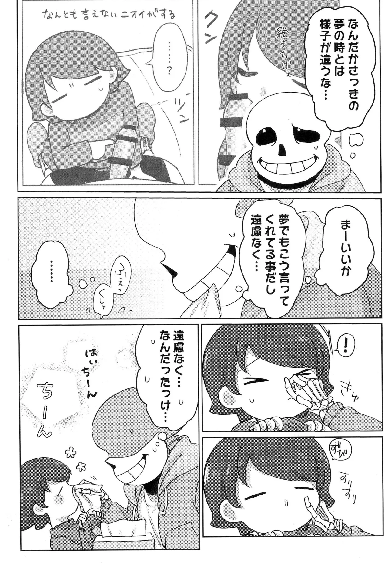 GMT2 - page6