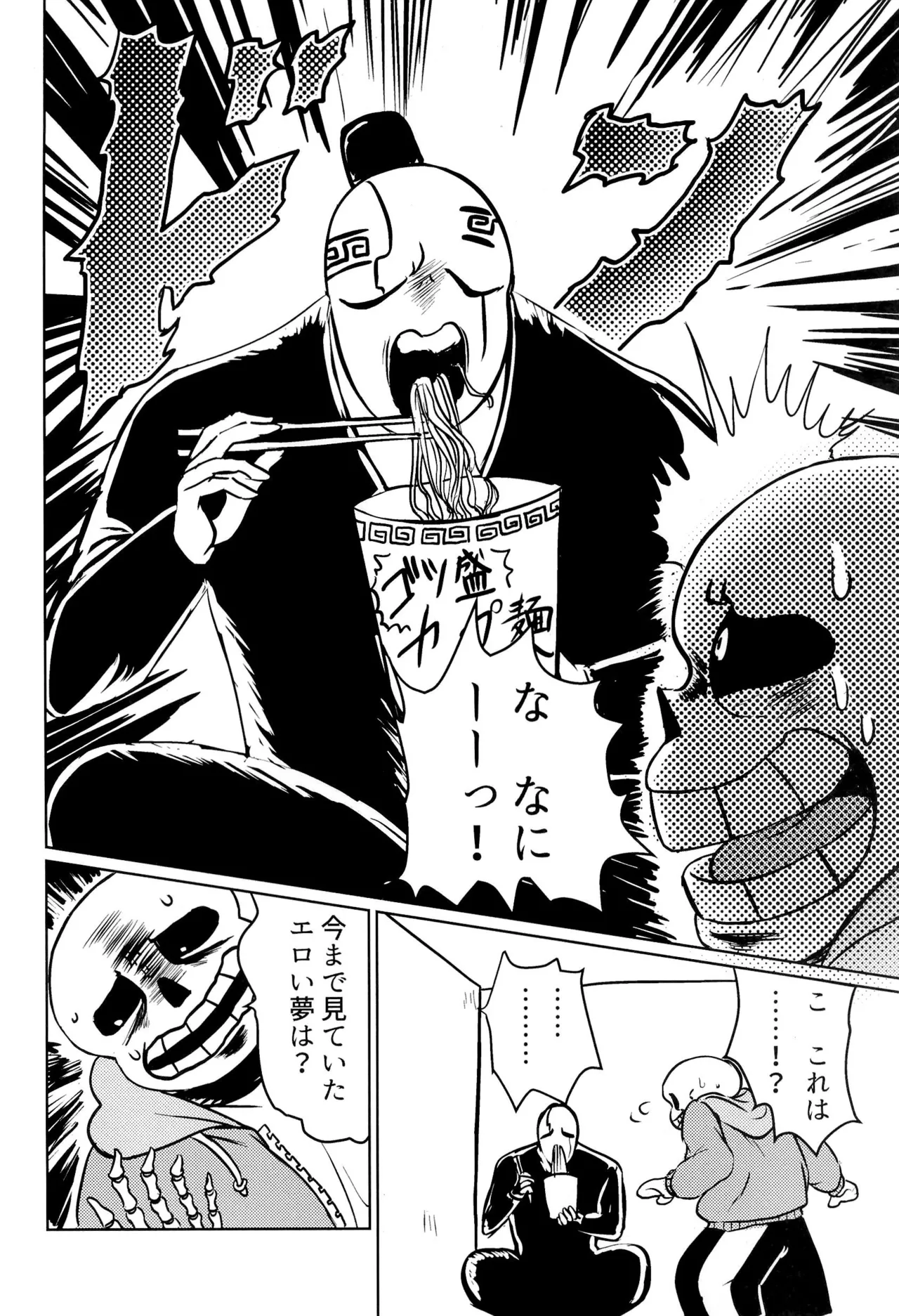 GMT2 - page8