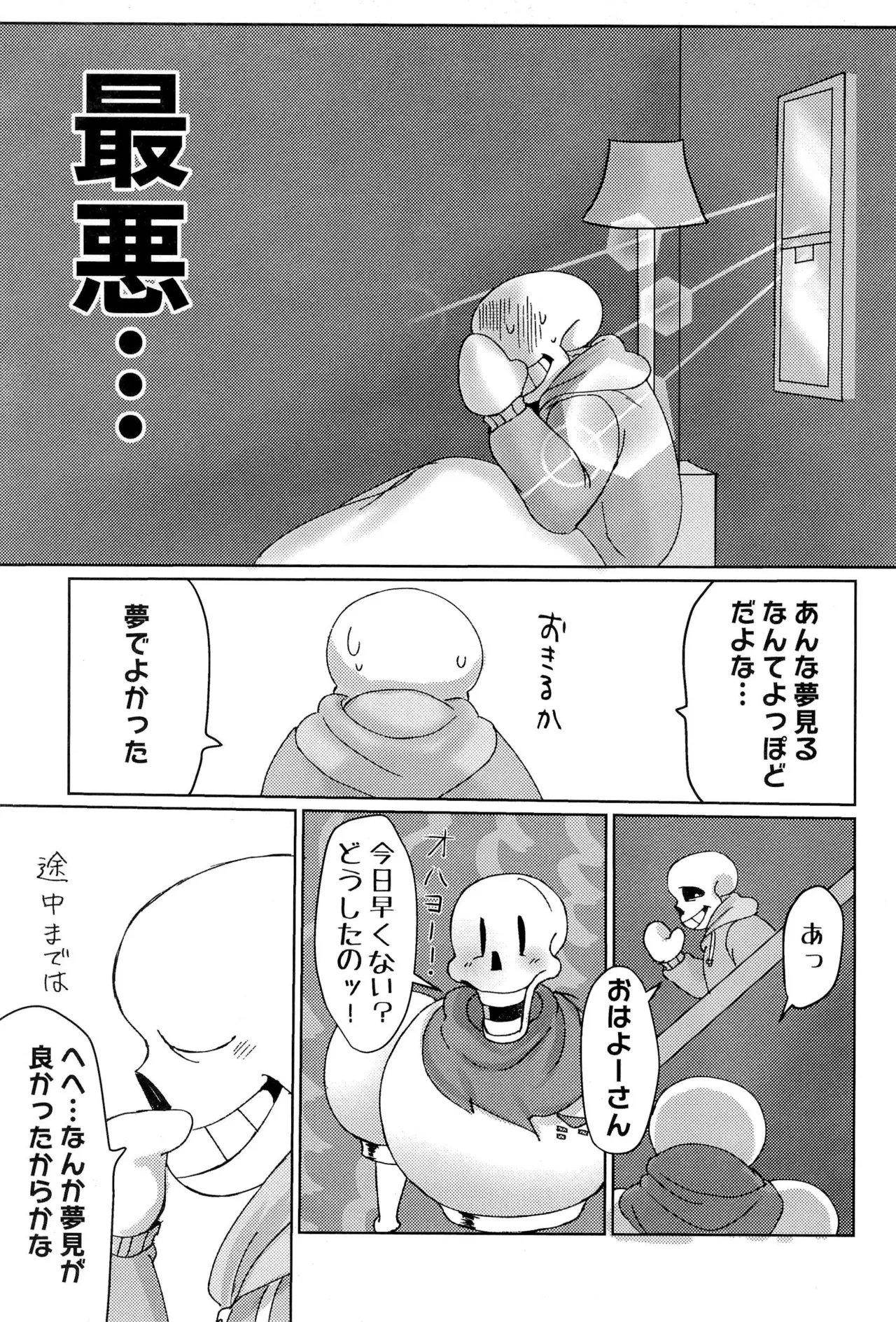 GMT2 - page9